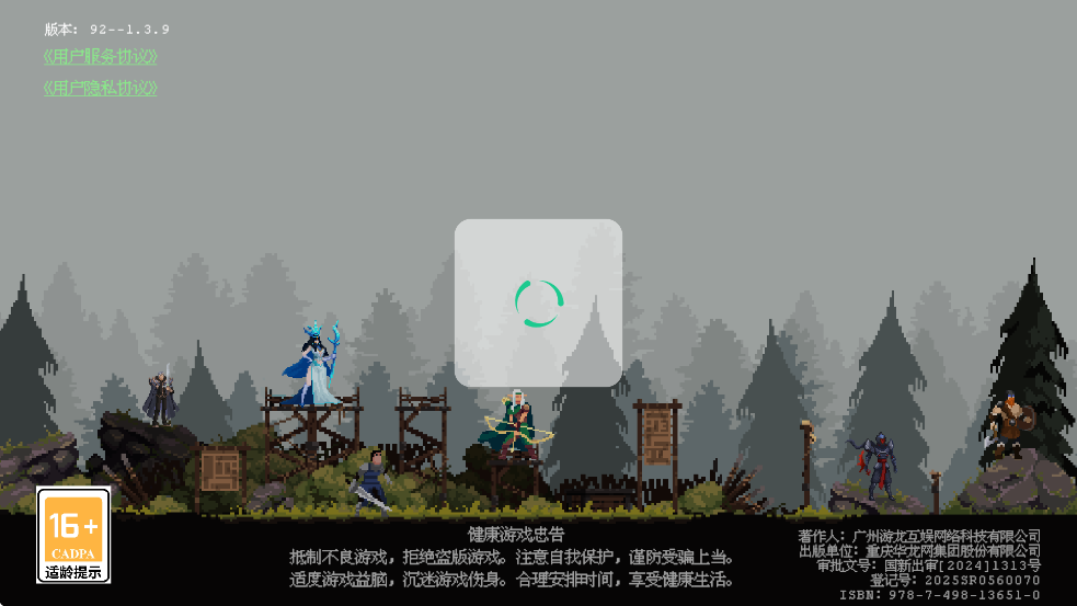 ħ֮·Ϸذװ׿v1.3.9 °
