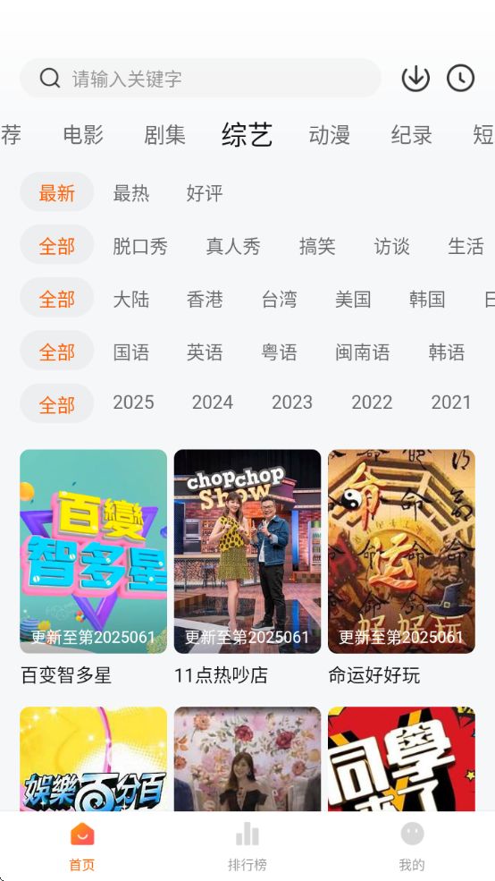 zjdrtvٷapp(׷)v3.4.0 ׿