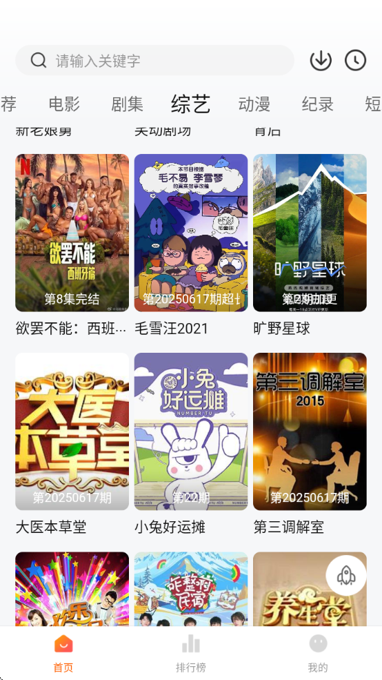 zjdrtvٷapp(׷)v3.4.0 ׿
