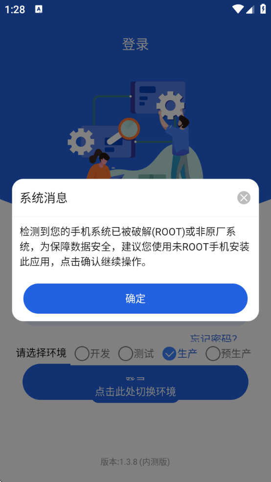 ɹٷϵͳappֻ׿v1.3.8 °