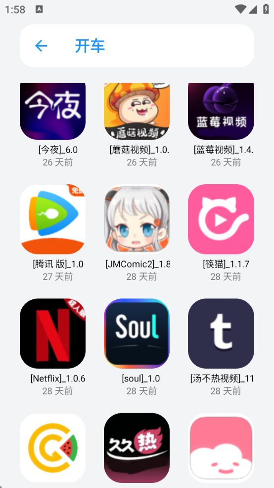 appenjoy°汾v2.0 ׿