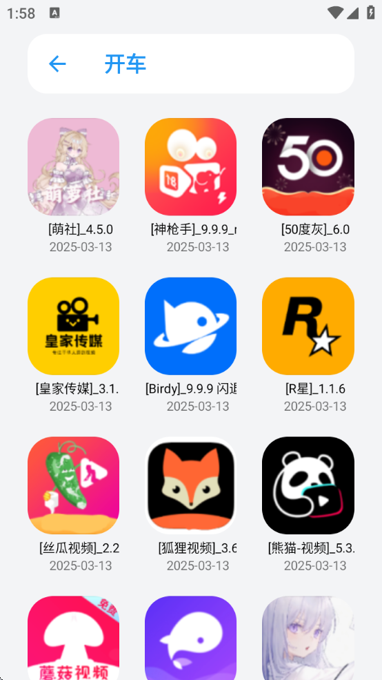 appenjoy°汾v2.0 ׿