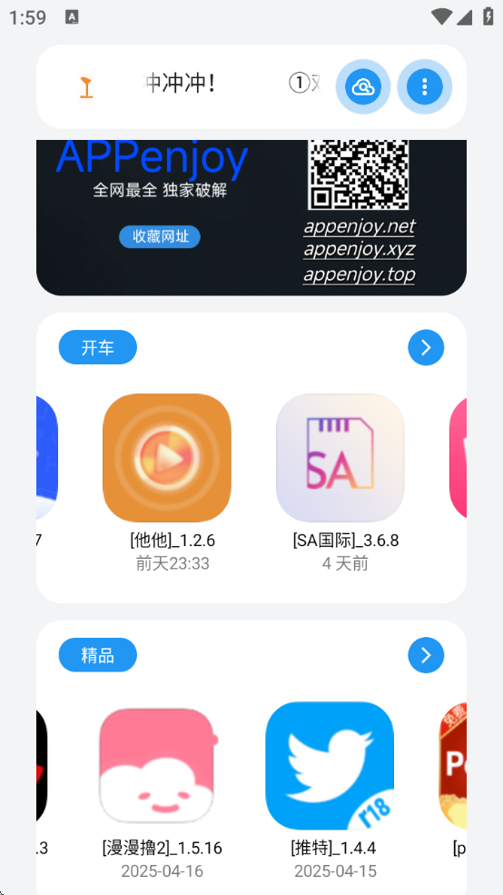 appenjoy°汾v2.0 ׿