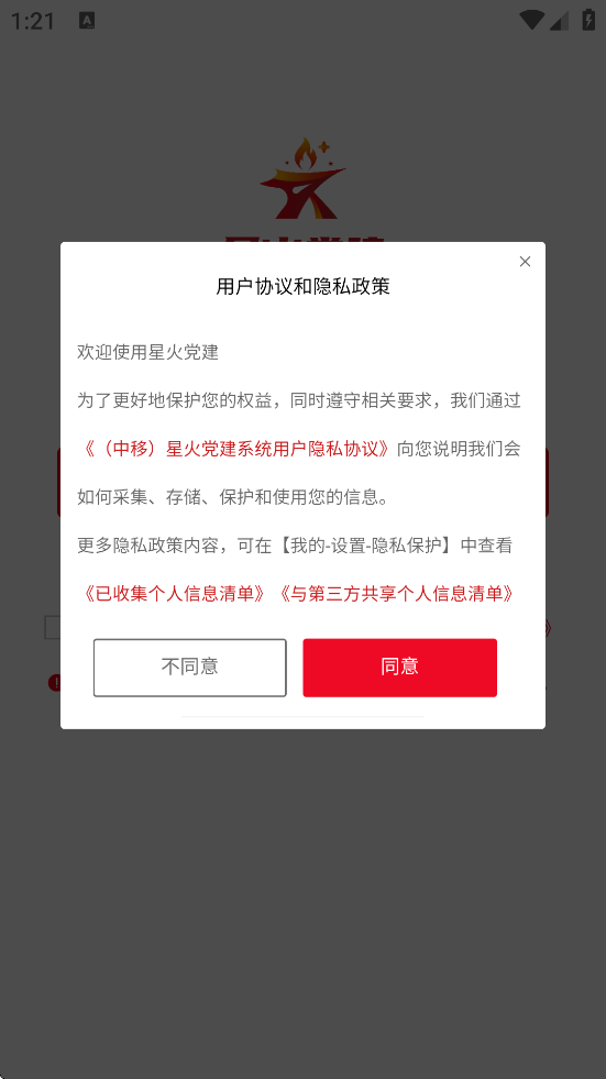 ǻ𵳽ٷذװv2.0.0 ׿
