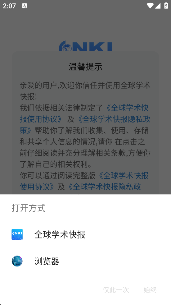 ȫѧ챨appذװѰv4.1.6 ׿