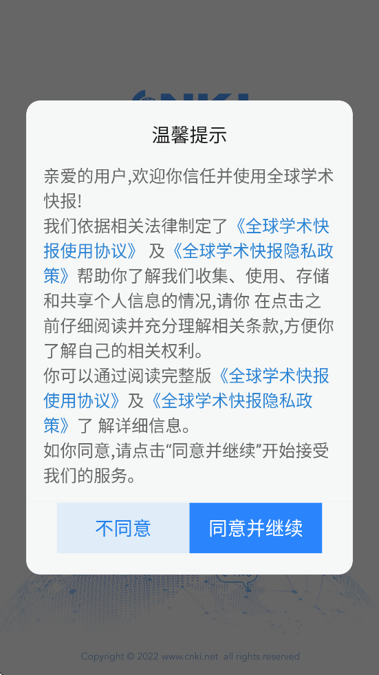 ȫѧ챨appذװѰv4.1.6 ׿