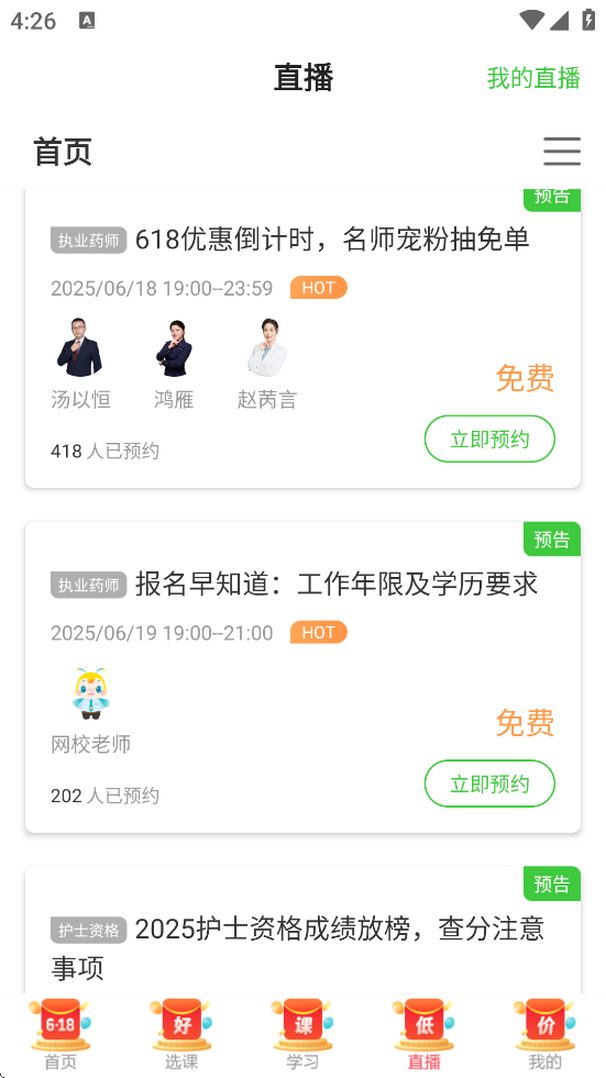 ҽѧذװֻv8.7.10 ׿