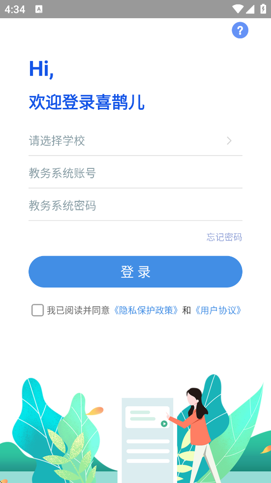 ϲȵappذװ׿v2.6.437 °