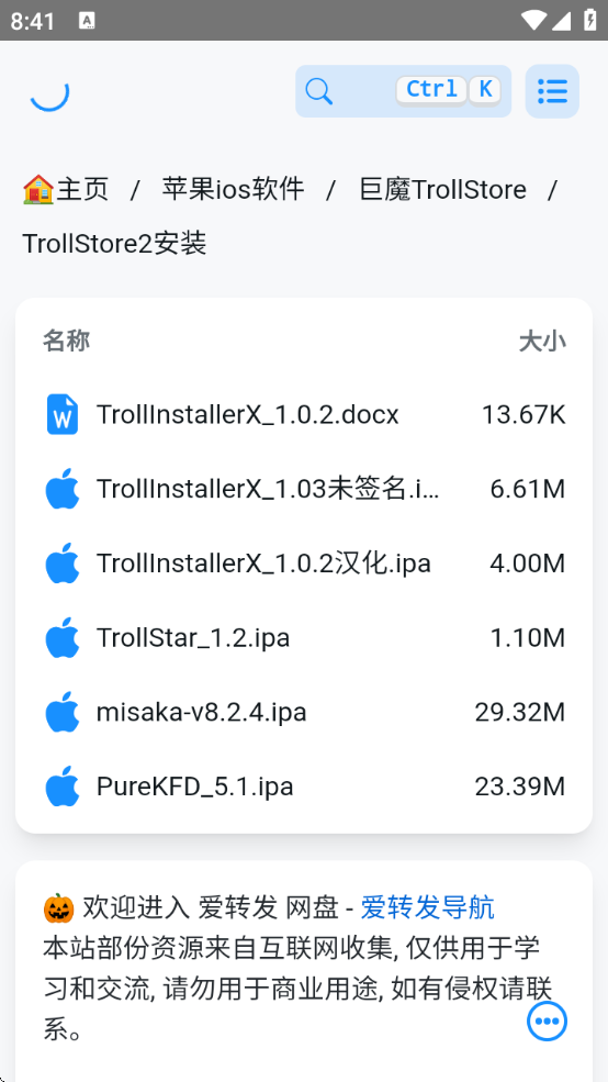 ħ̵2׿°氲װ(trollstore2)v1.0 Ѱ