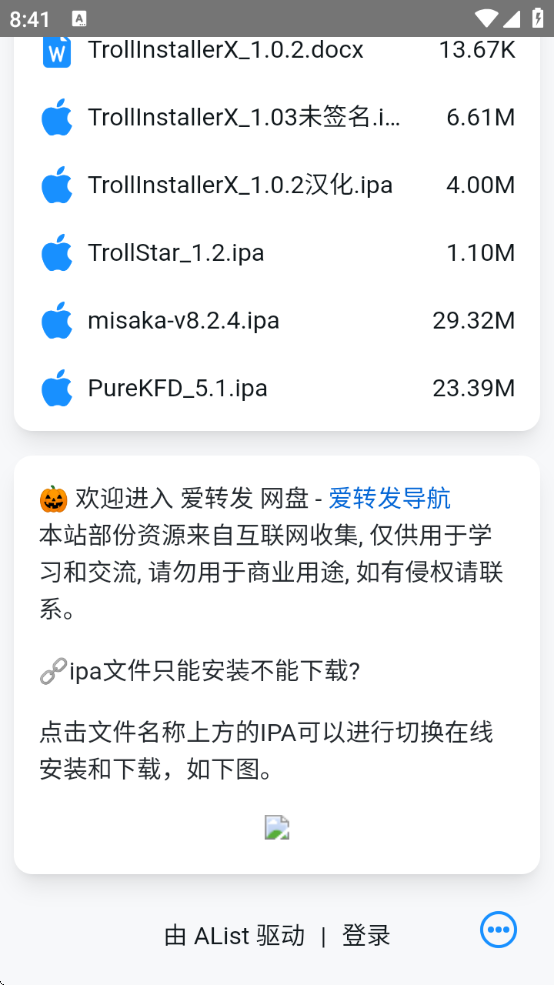 ħ̵2׿°氲װ(trollstore2)v1.0 Ѱ