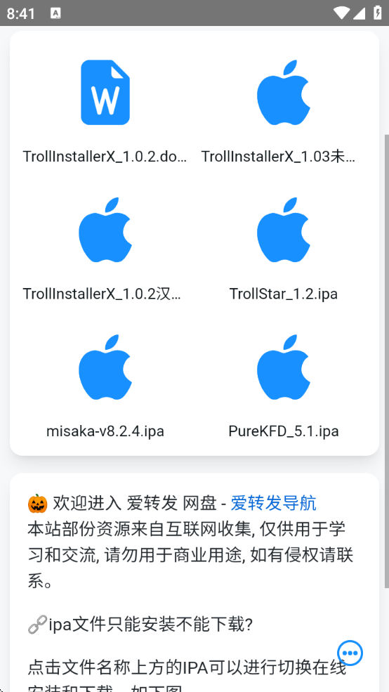 ħ̵2׿°氲װ(trollstore2)v1.0 Ѱ