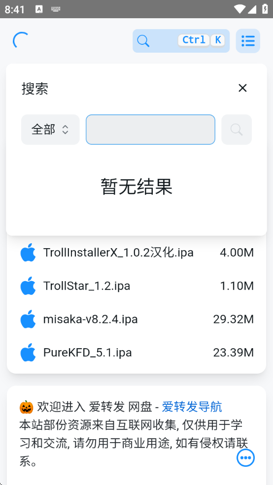 ħ̵2׿°氲װ(trollstore2)v1.0 Ѱ