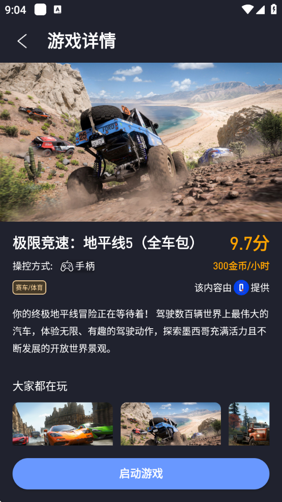 ÷Ϸappv2.0.4 ٷ