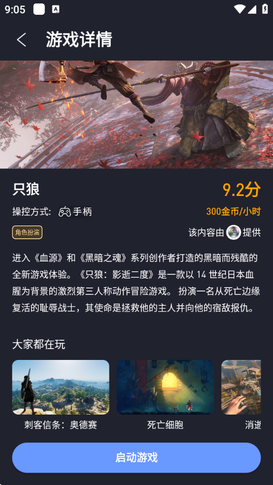 ÷Ϸappv2.0.4 ٷ