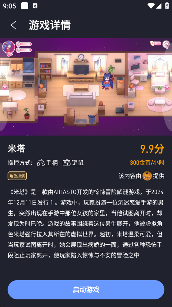 ÷Ϸappv2.0.4 ٷ