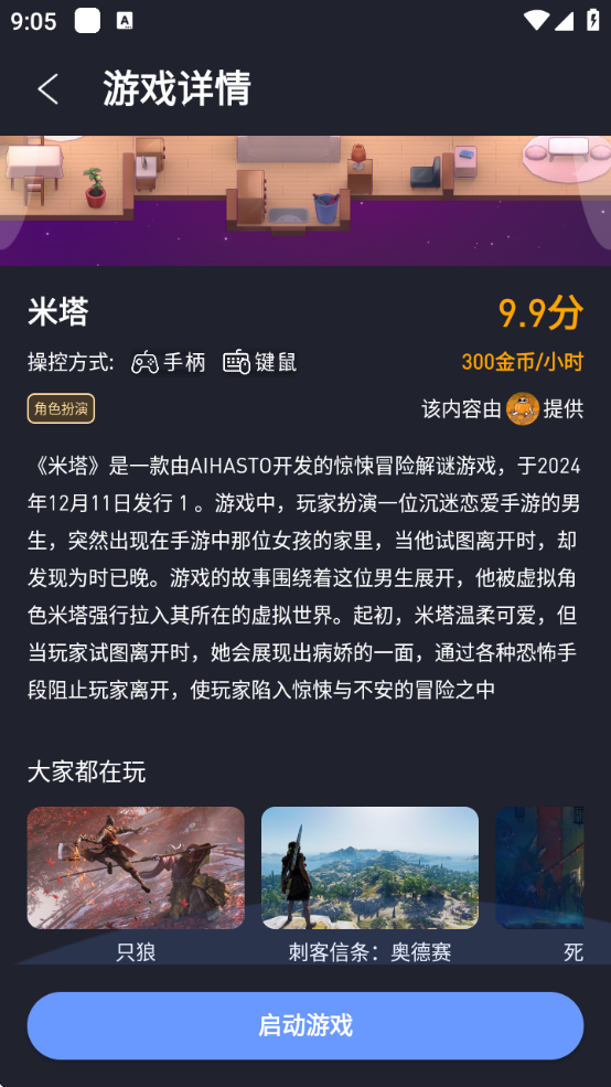 ÷Ϸappv2.0.4 ٷ