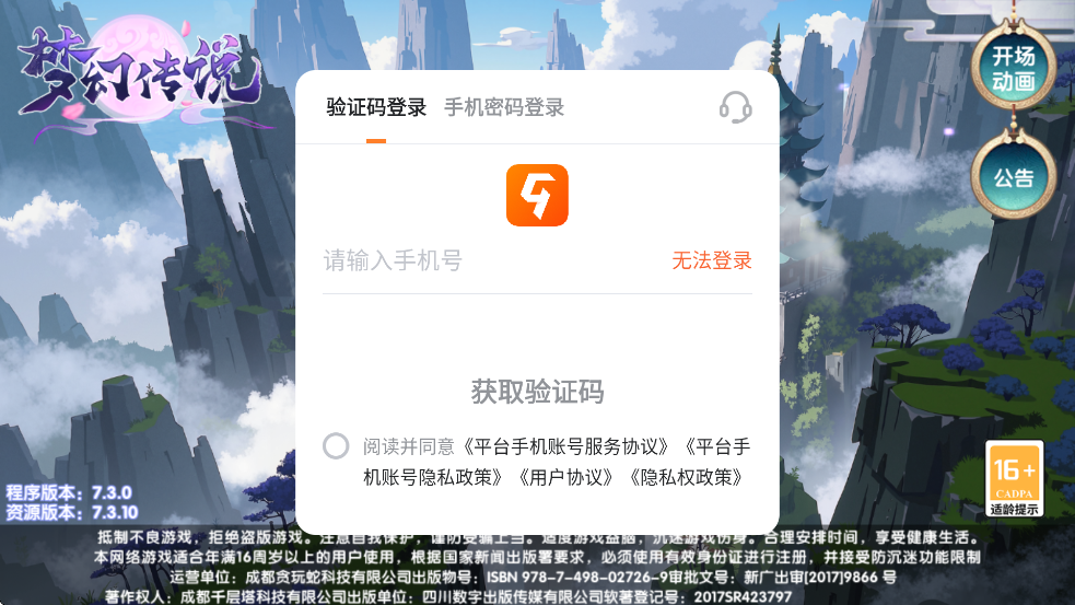 λô˵׿ذװ°ֻv7.3.0 Ѱ