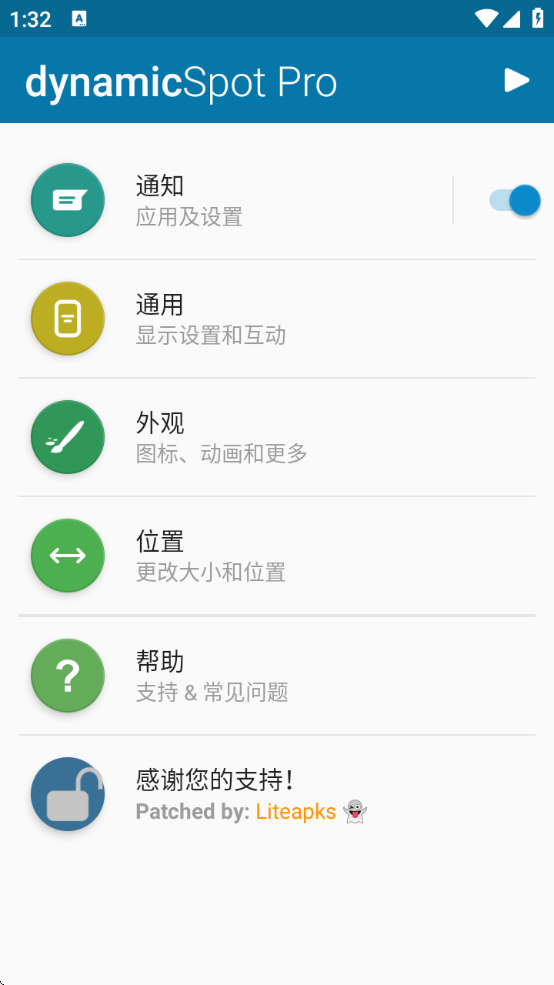 dynamic​Spotذװ°v2.00 İ