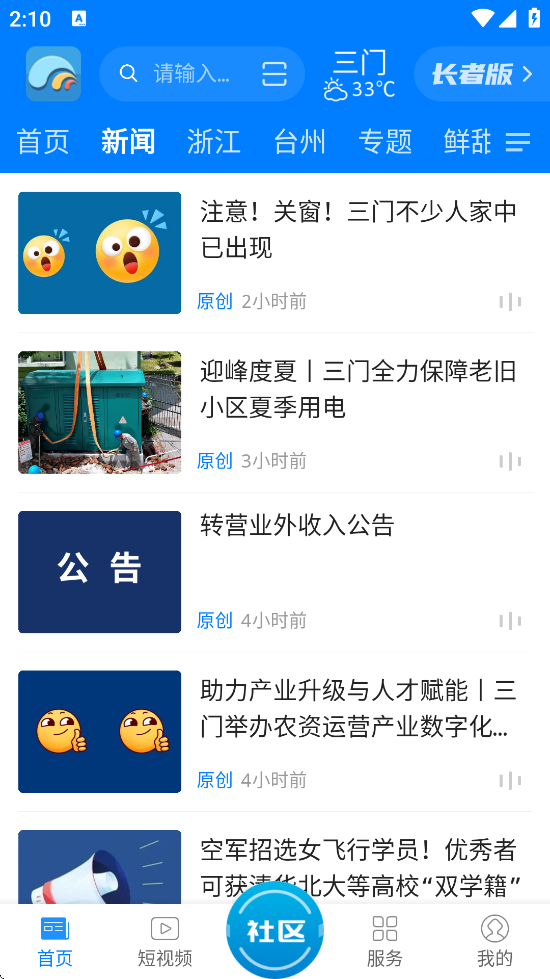 appٷذװv7.0.9 ׿