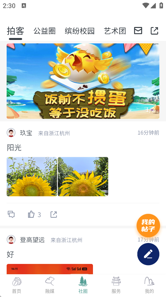 ٰappذװֻv1.3.8 ׿