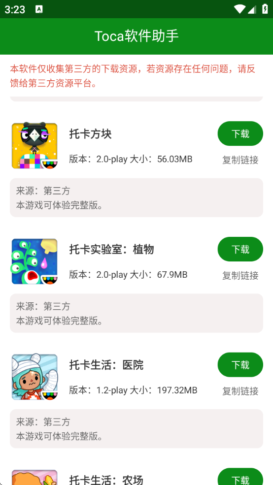 tocaappذ׿v1.0 °