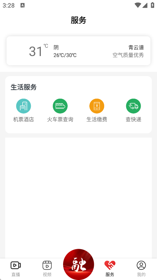 appذװٷ汾v3.1.3 ׿