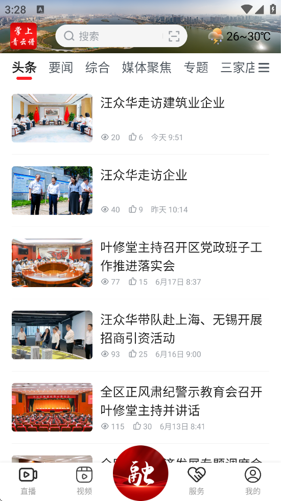 appذװٷ汾v3.1.3 ׿