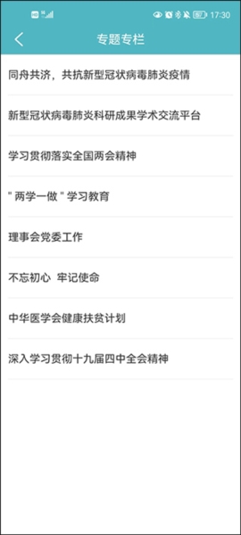 лҽѧڿappٷذװ°v2.3.15 ׿
