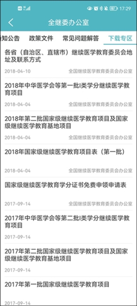 лҽѧڿappٷذװ°v2.3.15 ׿