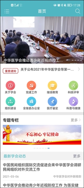 лҽѧڿappٷذװ°v2.3.15 ׿