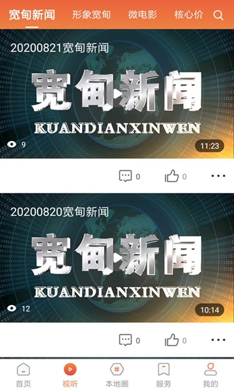 ýapp°汾ذװv3.8.2 ׿