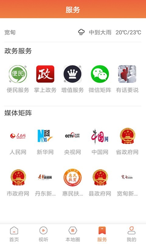 ýapp°汾ذװv3.8.2 ׿