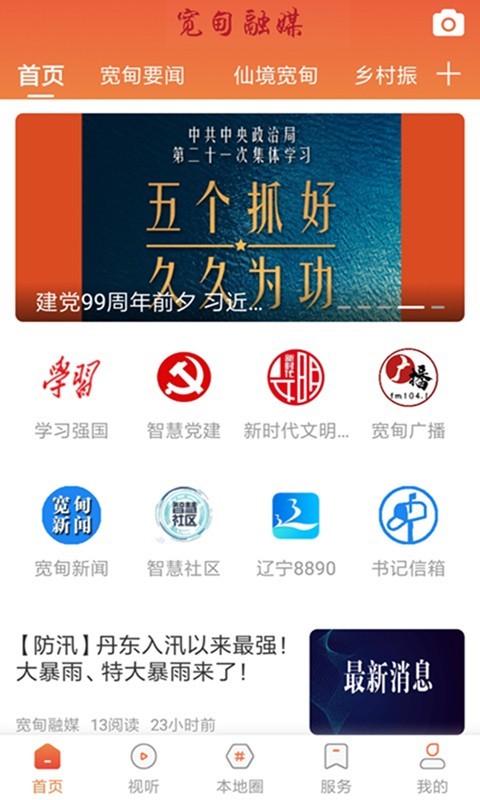 ýapp°汾ذװv3.8.2 ׿