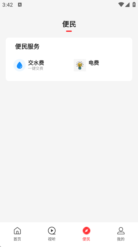 ϻappذװ׿v3.0.0 °