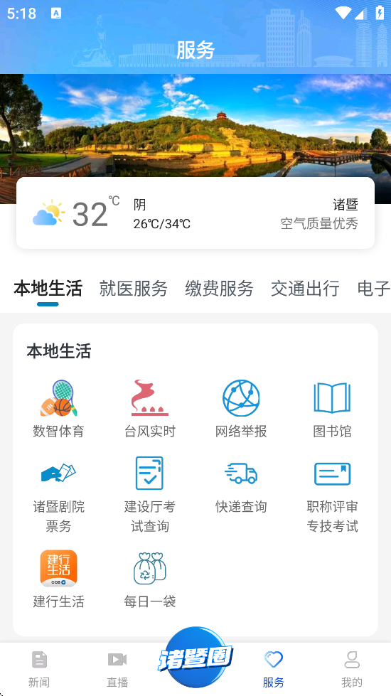 ʩapp׿ذװv1.3.7 °
