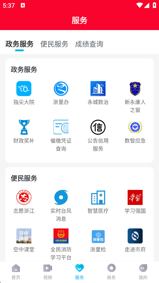 appٷذװֻv1.1.9 ׿