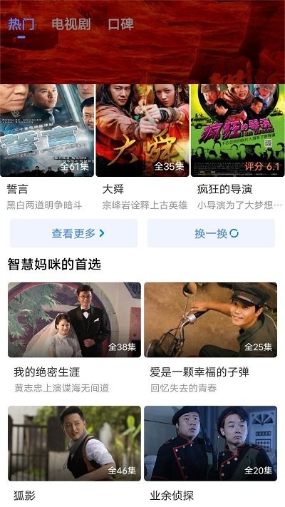 TVѰv1.8.0 ׿