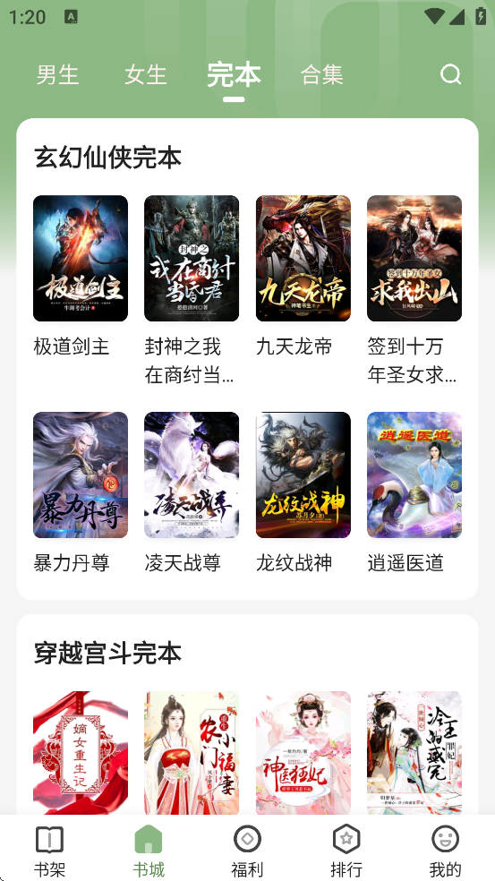 С˵appذװ°汾v4.9.1.2 ׿