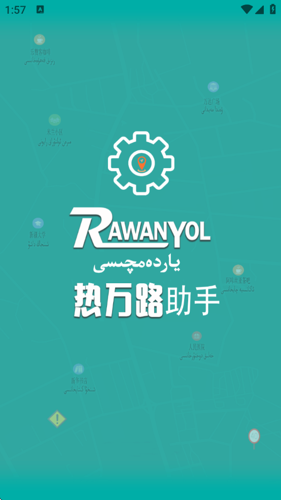 rawanyolάﵼappذװ(rawanyol)v3.5.7 ٷ
