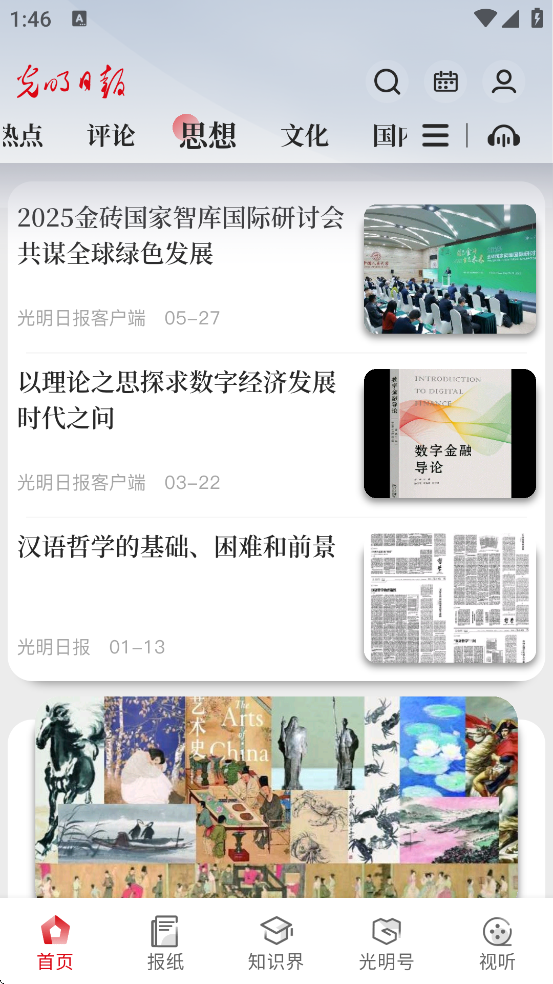 ձappٷ°汾ذװv10.5.20 ׿
