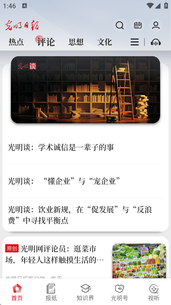 ձappٷ°汾ذװv10.5.20 ׿