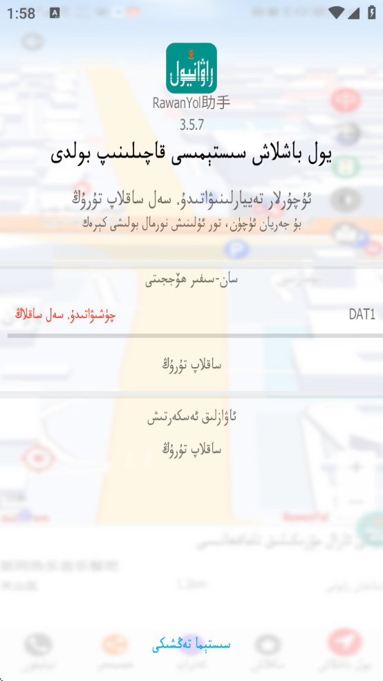 rawanyolάﵼappذװ(rawanyol)v3.5.7 ٷ