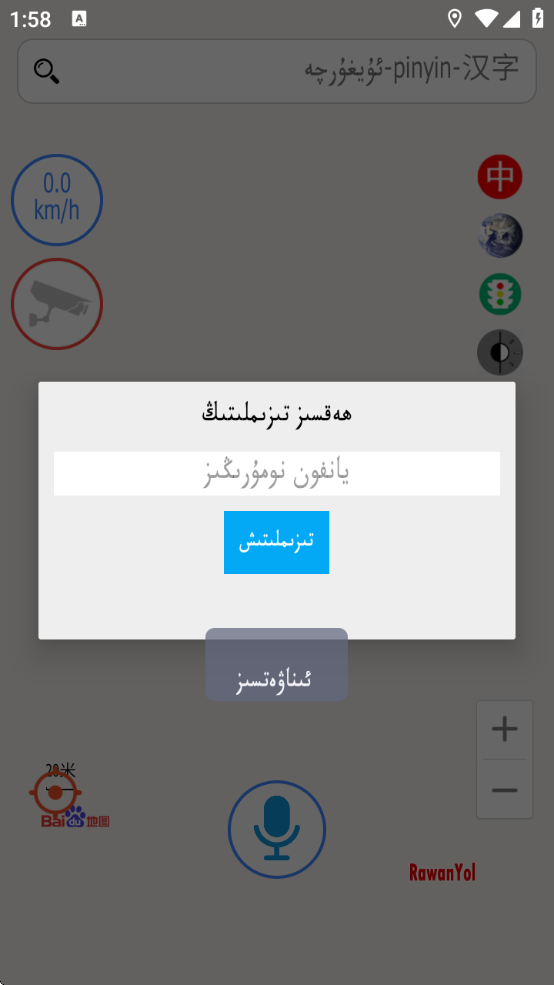 rawanyolάﵼappذװ(rawanyol)v3.5.7 ٷ