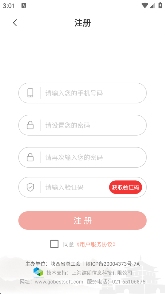 ٷ׿ذװv1.0.60 °