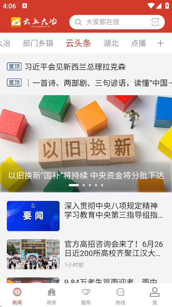 ϴұappذװ׿v1.1.9 Ѱ