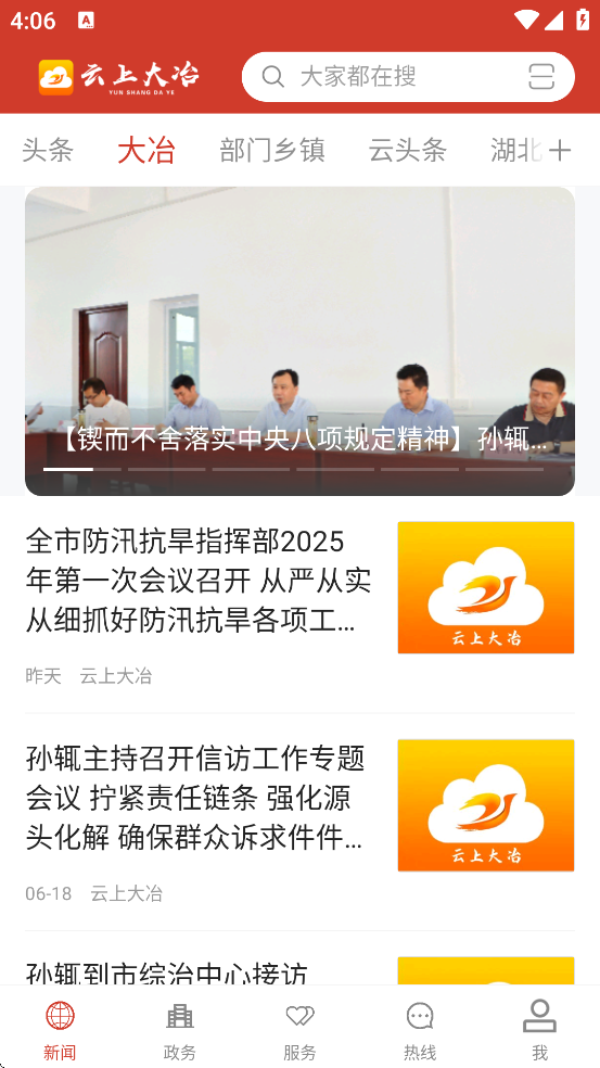 ϴұappذװ׿v1.1.9 Ѱ