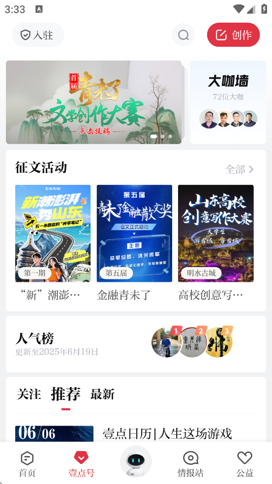 ³Ҽذװv11.4.1 ׿