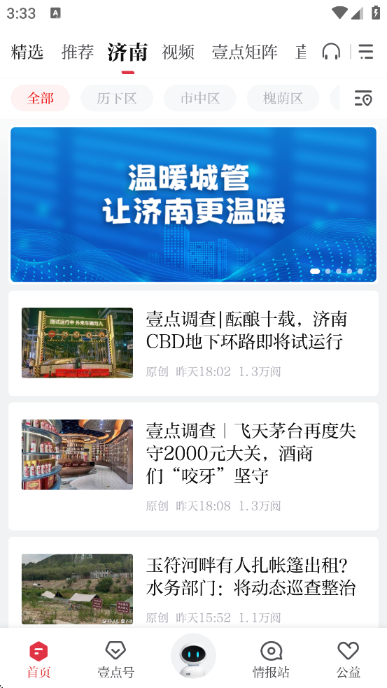 ³Ҽذװv11.4.1 ׿