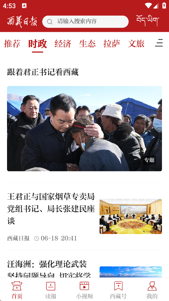 ձ°汾v4.0.4 ׿