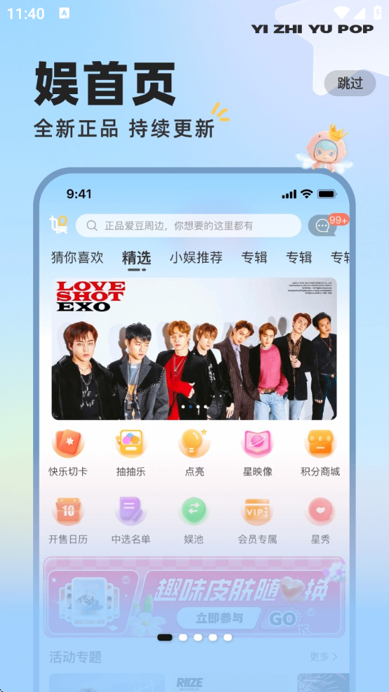 һֱpopٷ(YZY)v4.1.22 ׿